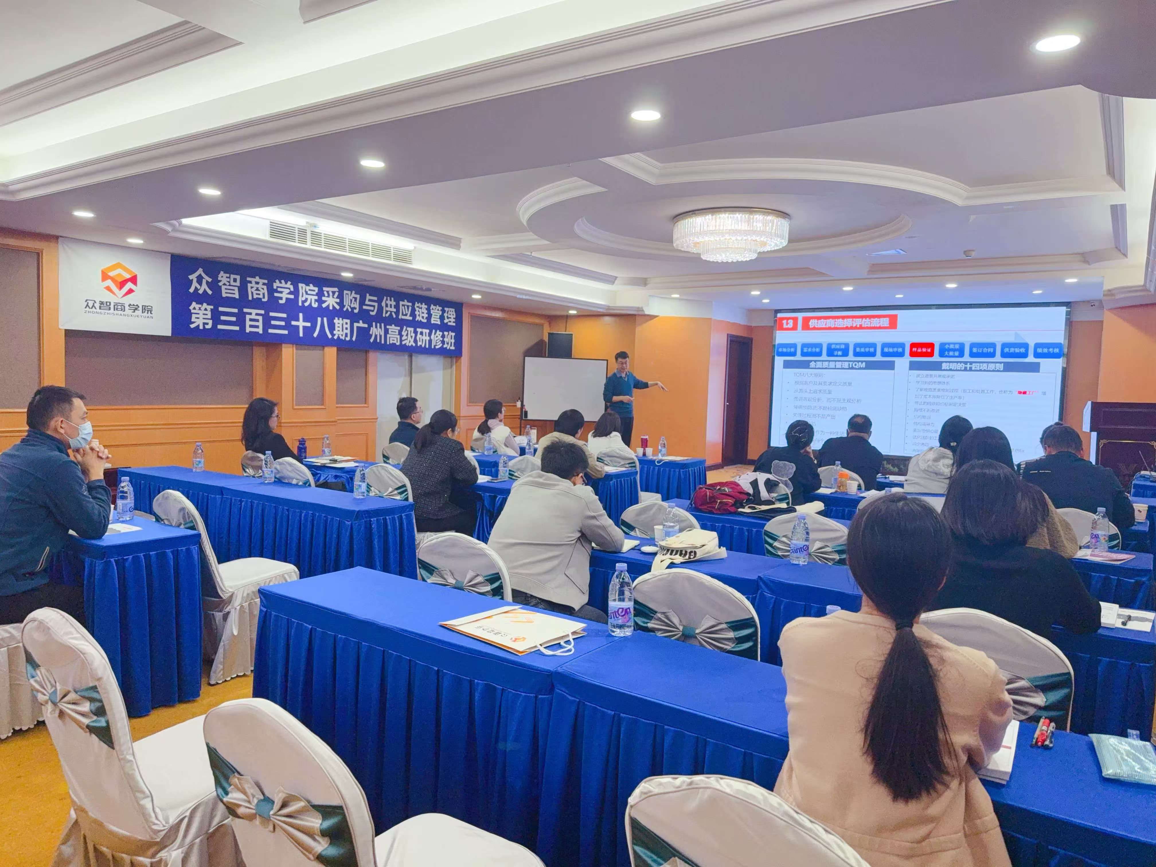 广州CPPM班期现场